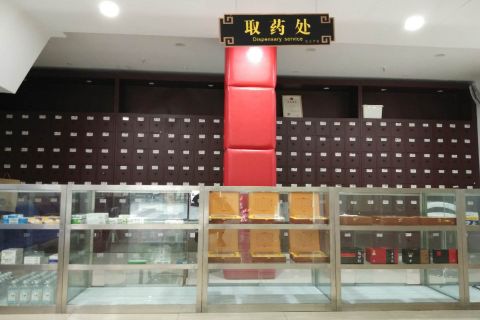南京圣道中医诊所有限公司