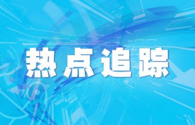 我国医养结合机构达7800多家 床位达200万张